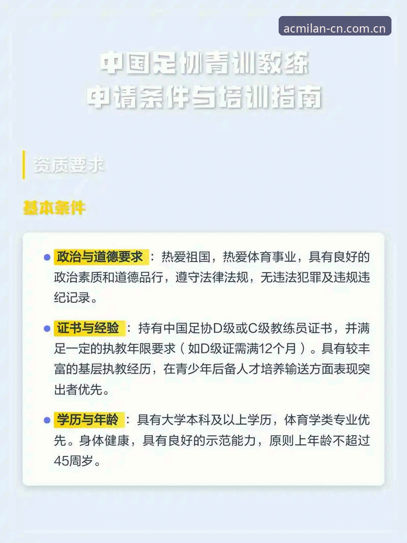 U19国足土伦杯出局分析：从米兰官网赛事数据看中国足球青训真实差距